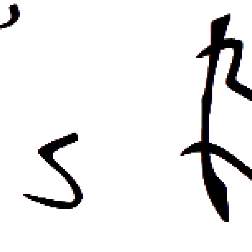Scold’s Bridle (Suecia)